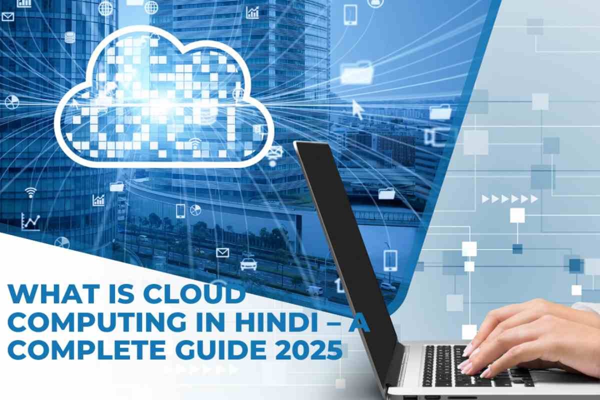 What is Cloud Computing in Hindi